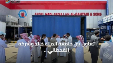 تعاون-بين-جامعة-الملك-خالد-وشركة-القحطاني-لصناعات-المرطبات