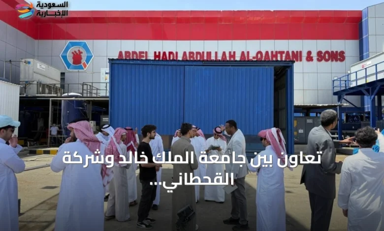 تعاون-بين-جامعة-الملك-خالد-وشركة-القحطاني-لصناعات-المرطبات