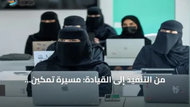من-التنفيذ-إلى-القيادة:-مسيرة-تمكين-المرأة-السعودية-في-القطاع-غير-الربحي