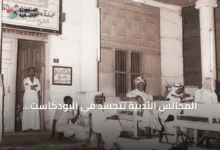 المجالس-الأدبية-تتجسد-في-البودكاست-والمقاهي.-مشهد-ثقافي-سعودي-بين-الأصالة-والرقمنة