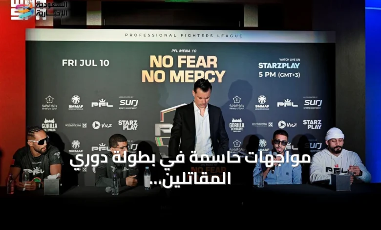 مواجهات-حاسمة-في-بطولة-دوري-المقاتلين-المحترفين-بالرياض