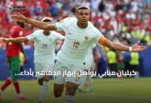كيليان-مبابي-يواصل-إبهار-الجماهير-بأداء-استثنائي-في-كأس-العالم-2026