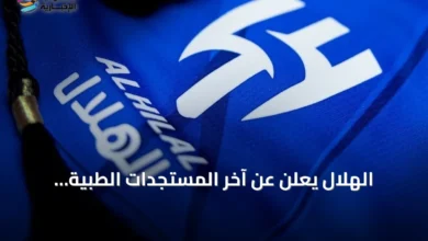 الهلال-يعلن-عن-آخر-المستجدات-الطبية-للثلاثي-سالم،-متعب-وحسان