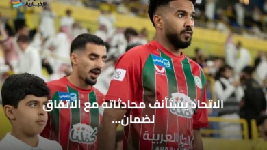 الاتحاد-يستأنف-محادثاته-مع-الاتفاق-لضمان-انتقال-خالد-الغنام
