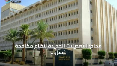 محامٍ:-التعديلات-الجديدة-لنظام-مكافحة-غسل-الأموال-تحسّن-حوكمة-الأموال-المحجوزة-وتزيد-كفاءتها