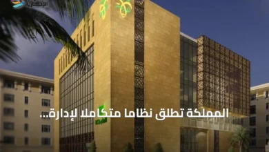 المملكة-تطلق-نظاماً-متكاملاً-لإدارة-الأموال-المحجوزة-والمصادرة-لتعزيز-النزاهة-المالية