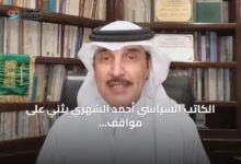 الكاتب-السياسي-أحمد-الشهري-يثني-على-مواقف-المملكة-لحل-أزمات-المنطقة-عبر-التفاوض-والحوار