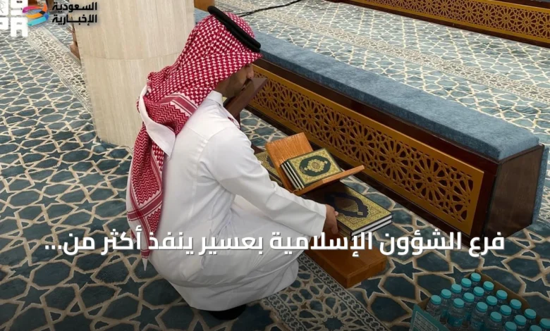 فرع-الشؤون-الإسلامية-بعسير-ينفذ-أكثر-من-167-ألف-جولة-رقابية-على-المساجد-في-النصف-الأول-من-2026