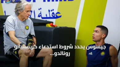 جيسوس-يحدد-شروط-استدعاء-كريستيانو-رونالدو-للمنتخب-البرتغالي