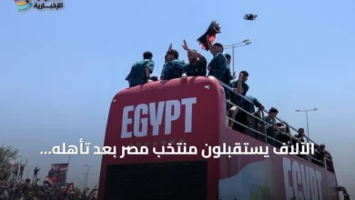 الآلاف-يستقبلون-منتخب-مصر-بعد-تأهله-التاريخي-لدور-الستة-عشر-في-مونديال-2026