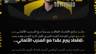 الاتحاد-يبرم-عقداً-مع-المدرب-الألماني-jens-vissing-يمتد-حتى-2028