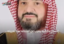إحسان-بافقيه-يعرب-عن-امتنانه-بعد-تعيينه-أميناً-لجدة