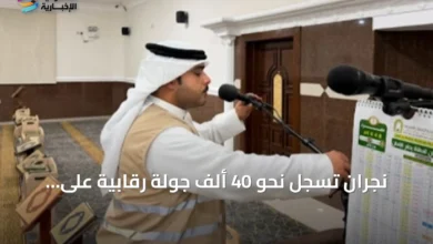 نجران-تسجل-نحو-40-ألف-جولة-رقابية-على-المساجد-في-النصف-الأول-من-2026