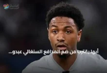 أبها-يقترب-من-ضم-المدافع-السنغالي-عبدو-ديالو-لموسمين