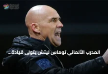 المدرب-الألماني-توماس-ليتش-يتولى-قيادة-فريق-الشباب-السعودي-للموسم-2026-2027