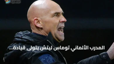 المدرب-الألماني-توماس-ليتش-يتولى-قيادة-فريق-الشباب-السعودي-للموسم-2026-2027