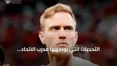 التحديات-التي-يواجهها-مدرب-الاتحاد-الألماني-بين-احتياجات-الفريق-وموقف-فابينهو-والميزانية