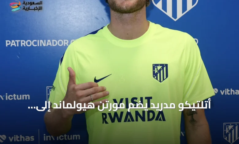 أتلتيكو-مدريد-يضم-مورتن-هيولماند-إلى-صفوفه-بعقد-يمتد-إلى-2031