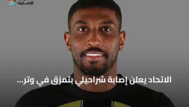 الاتحاد-يعلن-إصابة-شراحيلي-بتمزق-في-وتر-العضلة-الشفوية-الطويلة