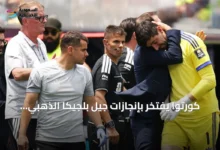 كورتوا-يفتخر-بإنجازات-جيل-بلجيكا-الذهبي-رغم-خروج-مونديال-2026