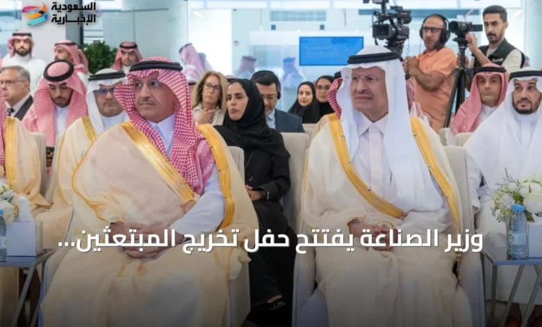 وزير-الصناعة-يفتتح-حفل-تخريج-المبتعثين-ويوقع-شراكات-لتوفير-وظائف