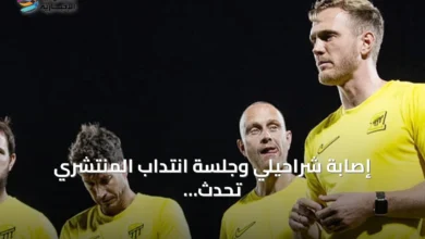 إصابة-شراحيلي-وجلسة-انتداب-المنتشري-تُحدث-تغييرات-في-خطة-الاتحاد