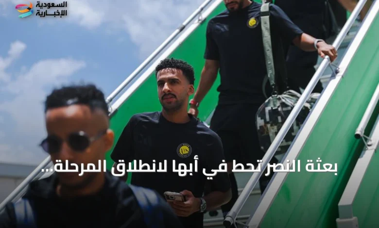 بعثة-النصر-تحط-في-أبها-لانطلاق-المرحلة-الثانية-من-الإعداد-للموسم-الجديد