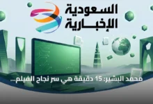 محمد-البشير:-15-دقيقة-هي-سر-نجاح-الفيلم-القصير