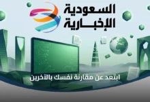 ابتعد-عن-مقارنة-نفسك-بالآخرين