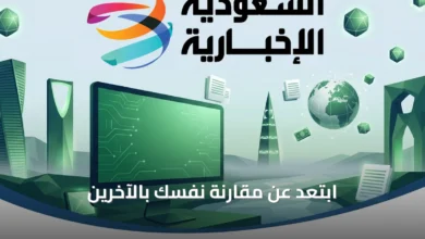 ابتعد-عن-مقارنة-نفسك-بالآخرين