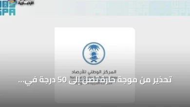 تحذير-من-موجة-حارة-تصل-إلى-50-درجة-في-المنطقة-الشرقية-وتؤدي-لتراجع-الرؤية