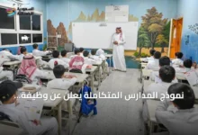 نموذج-المدارس-المتكاملة-يُعلن-عن-وظيفة-«المعلم-الأول»-كقائد-مهني-لتطوير-التعليم