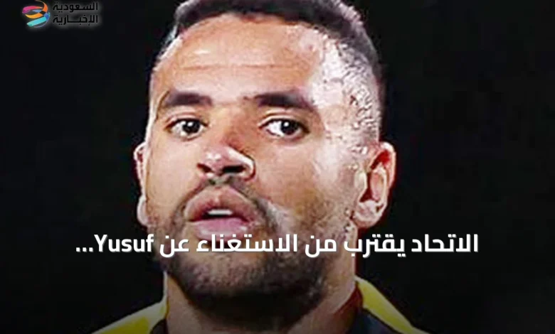 الاتحاد-يقترب-من-الاستغناء-عن-yusuf-en-nesyri-ويبحث-عن-مهاجم-بديل