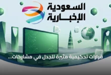 قرارات-تحكيمية-مثيرة-للجدل-في-مشاركات-الهلال-ومقارنة-بردود-الفعل-على-خسارة-مصر