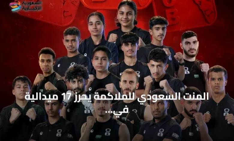 المنت-السعودي-للملاكمة-يحرز-17-ميدالية-في-براغا-2026