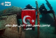 غواصون-يرفعون-العلم-التركي-فوق-حطام-سفن-الحرب-العالمية-الأولى-في-حديقة-غاليبولي-تحت-الماء
